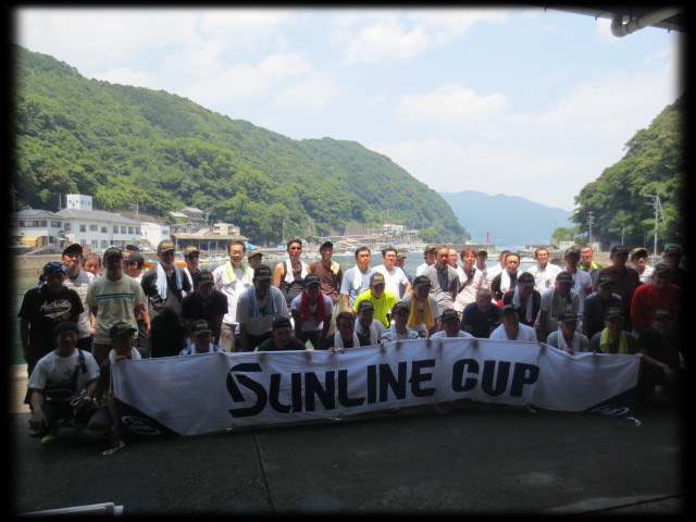 サンラインカップ2014